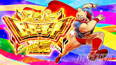 �X�}�X���L�����}�� 7�l�̈������l�ҁb�X�[�p�[�q�[���[���[�h�ɓ˓������7�Z�b�g�˔j�m�� �G�s�\�[�h�܂ŏ����m�̏�����˂��i��