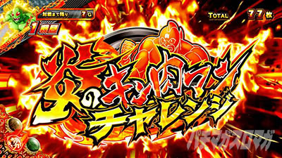 �X�}�X���L�����}�� 7�l�̈������l�ҁb���̃L�����}���`�������W�˓���V�X�g�b�N�����l���̑�`�����X��