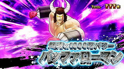 �X�}�X���L�����}�� 7�l�̈������l�ҁb�o�b�t�@���[�}��SP��������1�Z�b�g�ڂɃo�b�t�@���[�}�����K������