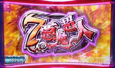 �X�}�X���L�����}�� 7�l�̈������l�ҁb�{��2�x�ڂ̑��������� ���[�h�ڍs�ɐݒ荷�͂Ȃ��̂�?