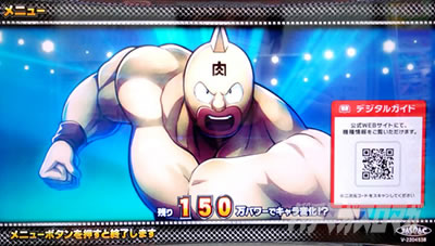 �X�}�X���L�����}�� 7�l�̈������l�ҁb���j���[��ʂł̓��[�h�������s���Ă���\���� 150���p���[���B���͈�x���j���[��ʂ��J���Ă݂悤