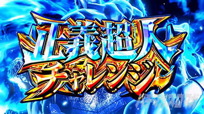 �X�}�X���L�����}�� 7�l�̈������l�ҁb���`���l�`�������W�˓��Œ��l�p���[����C�Ɋl������`�����X��