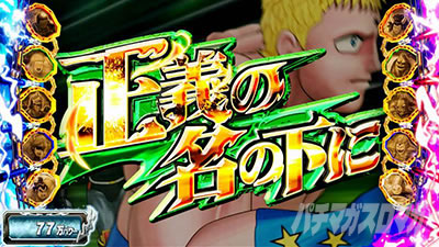 �X�}�X���L�����}�� 7�l�̈������l�ҁb�`�����X�ƂȂ�K�蒴�l�p���[�����B���͐��`�̖��̉��ɂƂ�΂��O���X�e�[�W�֓˓�����