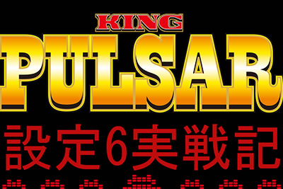 �X�}�X���L���O�p���T�[���ݒ�6����f�[�^