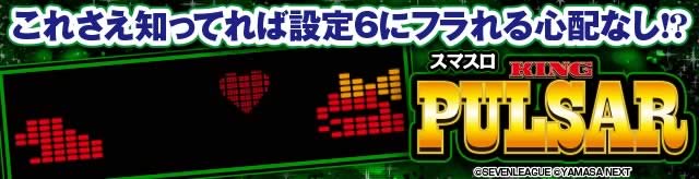 �X�}�X���L���O�p���T�[ ���ꂳ���m���Ă�ΐݒ�6�Ƀt�����S�z�Ȃ�!?