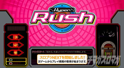 �p�`�X���n�C�p�[���b�V��