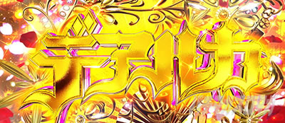 S�D�c�M�ނ̖�]�S����