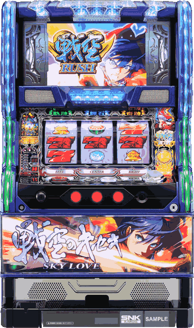 ���̃L�Z�L�`SKY LOVE�`��ʐ^