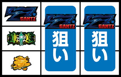 �p�`�X�� ��GANTZ