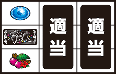 �p�`�X�� �Ԑl-�͂Ȃ񂿂�-