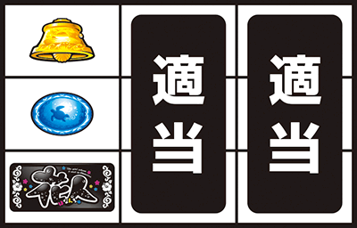 �p�`�X�� �Ԑl-�͂Ȃ񂿂�-