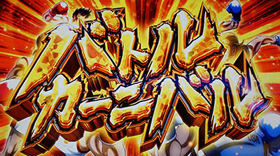 �p�`�X�� �����O�ɂ�����1 ���[���h�`�����s�I���J�[�j�o����