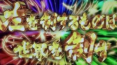 �p�`�X�� �����O�ɂ�����1 ���[���h�`�����s�I���J�[�j�o����