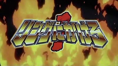 �p�`�X�� �����O�ɂ�����1 ���[���h�`�����s�I���J�[�j�o����