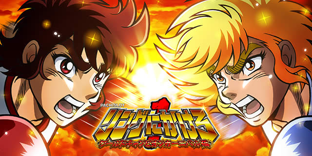 �p�`�X�� �����O�ɂ�����1 ���[���h�`�����s�I���J�[�j�o����