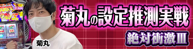 �e�ۂ̐ݒ萄������