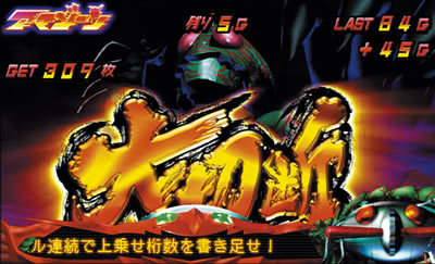 ���ʃ��C�_�[UNLIMITED