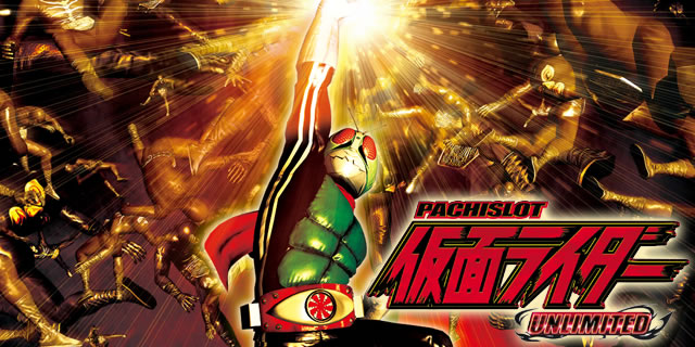 �p�`�X�����ʃ��C�_�[UNLIMITED