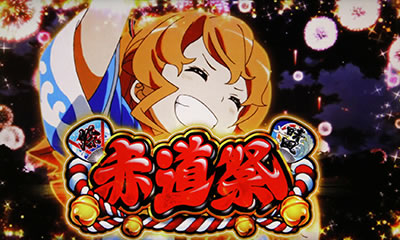 SLOT�n�C�X�N�[���E�t���[�g