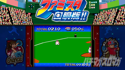 �t�@�~�X�^�񓷔�!!