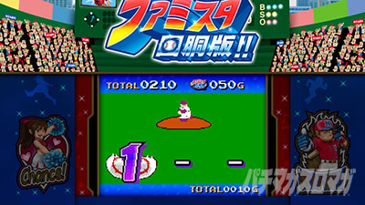 �t�@�~�X�^�񓷔�!!