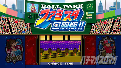 �t�@�~�X�^�񓷔�!!