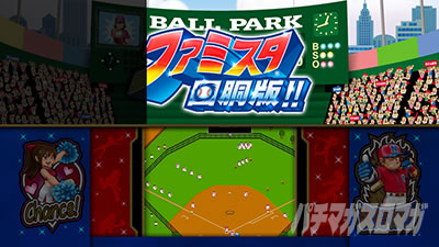 �t�@�~�X�^�񓷔�!!