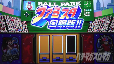 �t�@�~�X�^�񓷔�!!