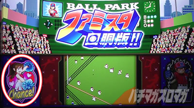 �t�@�~�X�^�񓷔�!!