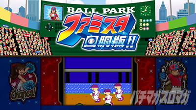 �t�@�~�X�^�񓷔�!!