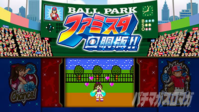 �t�@�~�X�^�񓷔�!!