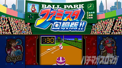 �t�@�~�X�^�񓷔�!!