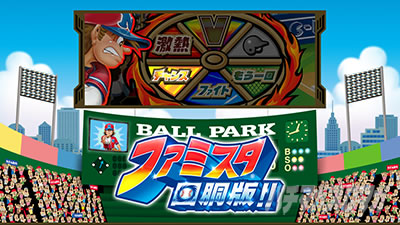 �t�@�~�X�^�񓷔�!!