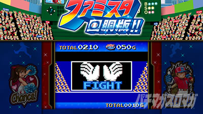 �t�@�~�X�^�񓷔�!!