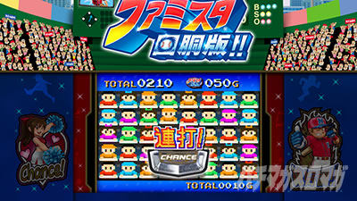 �t�@�~�X�^�񓷔�!!