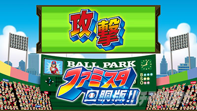 �t�@�~�X�^�񓷔�!!