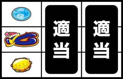 �p�`�X�� �n�N�V�����喂��