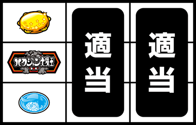 �p�`�X�� �n�N�V�����喂��