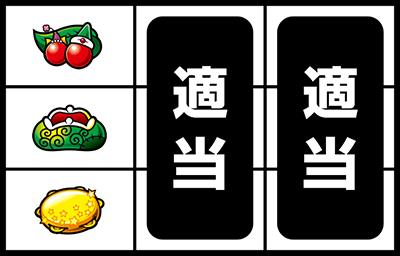 �p�`�X�� �n�N�V�����喂��