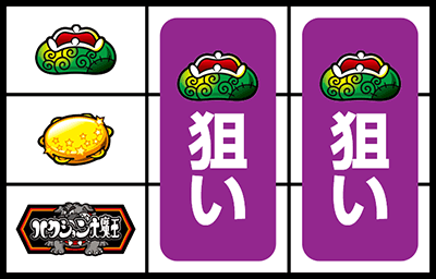 �p�`�X�� �n�N�V�����喂��