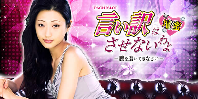 �p�`�X��������͂����Ȃ����Iby�d��