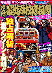 �p�`�X���U���}�K�W�������\��