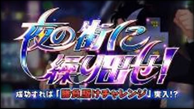 �p�`�X�� �����L�[�^�[���W