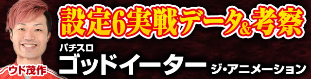 �ݒ�6����L