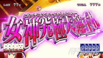 �X�[�p�[���I�G�[�X