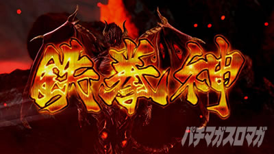 �p�`�X���S��4�A���e�B���b�g�f�r��Ver.