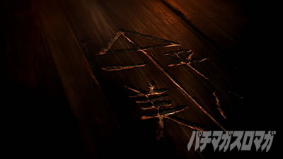 �p�`�X���S��4�A���e�B���b�g�f�r��Ver.