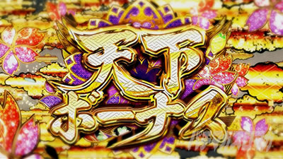 �^�V���z��