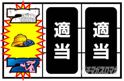 �p�`�X�� �s���N�p���T�[SP