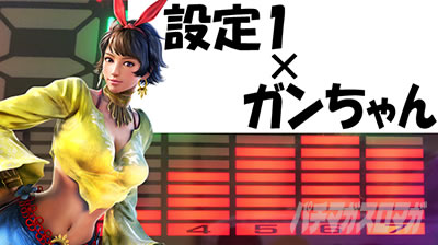 �p�`�X���S��5